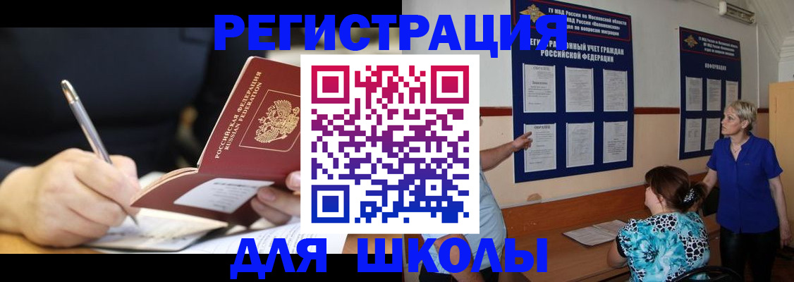 прописка для военкомата в Серпухове