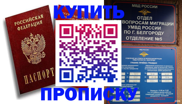 прописка иностранных граждан в Серпухове