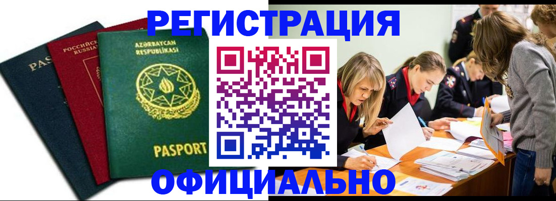 миграционный учет в Серпухове